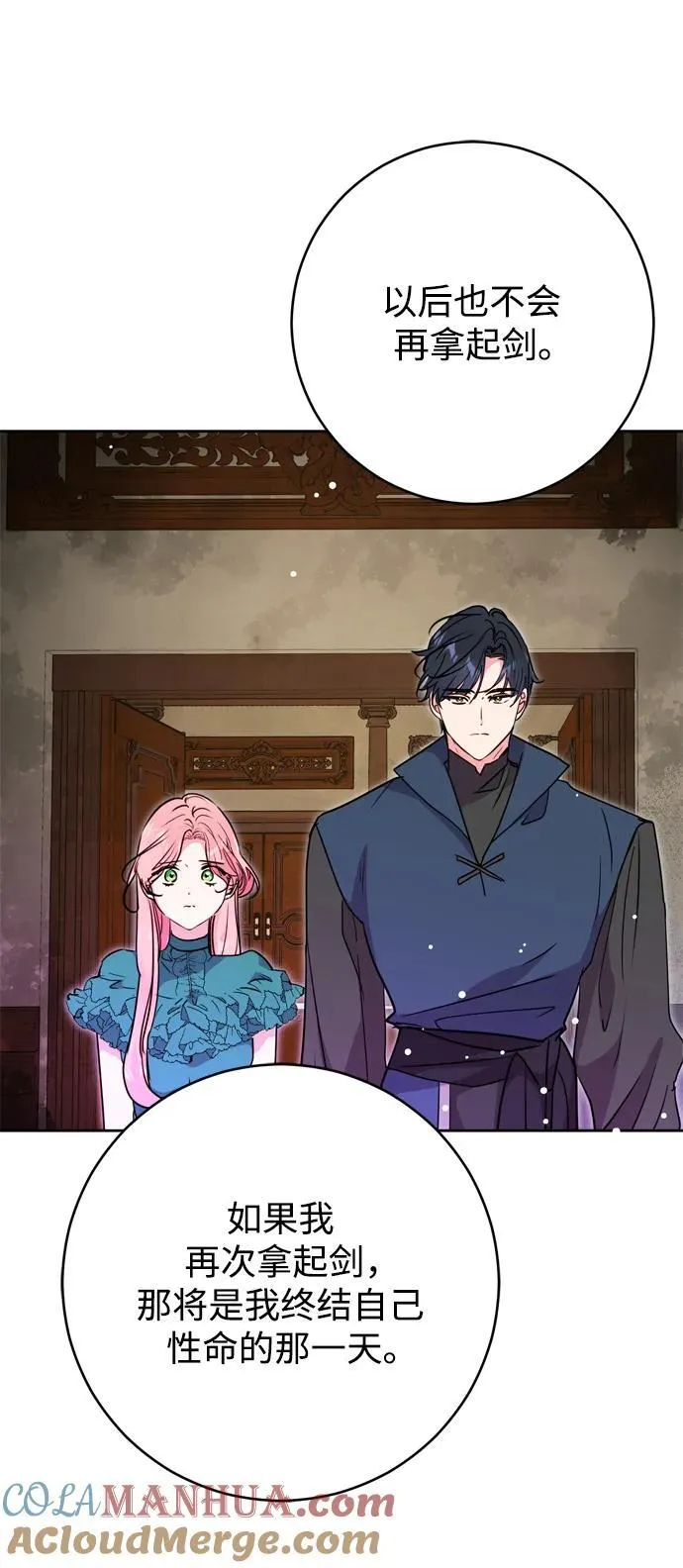 第39话 第79页
