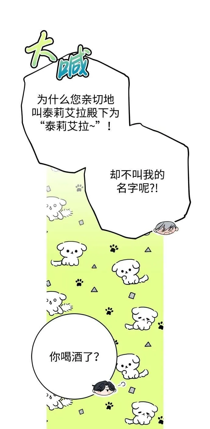 第41话 第6页
