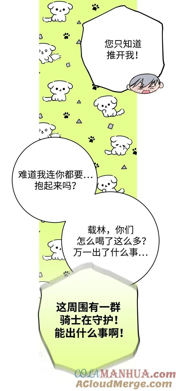 第41话 第7页