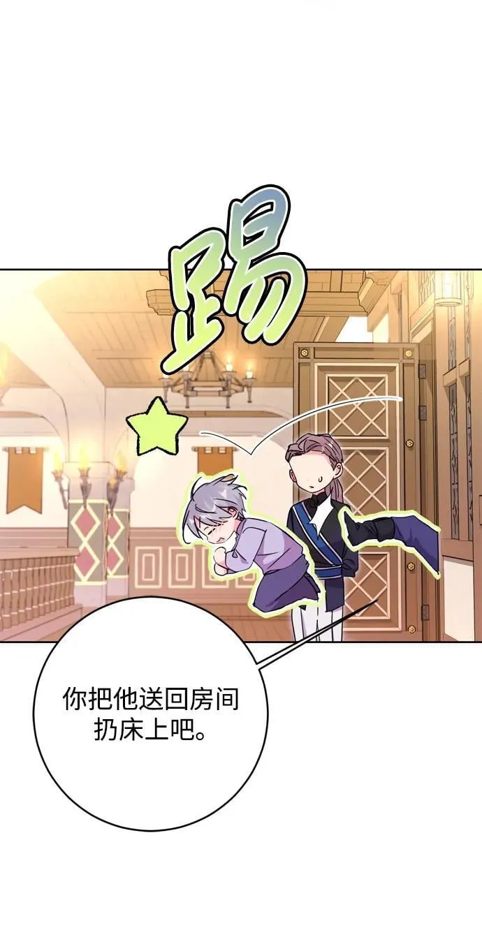 第41话 第8页