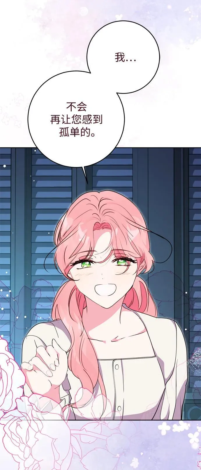第41话 第18页