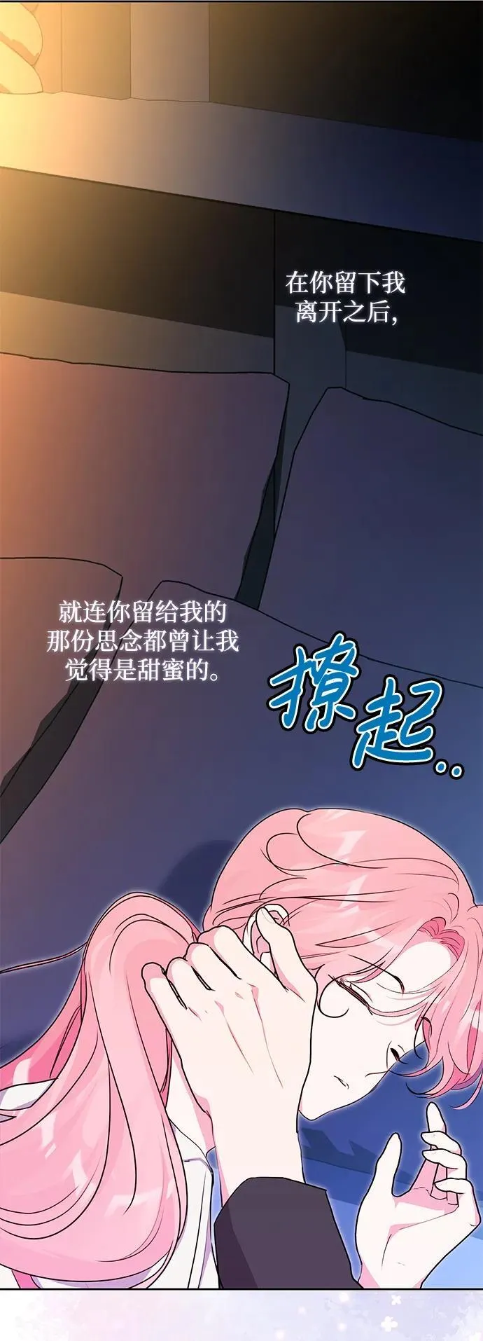 第41话 第23页