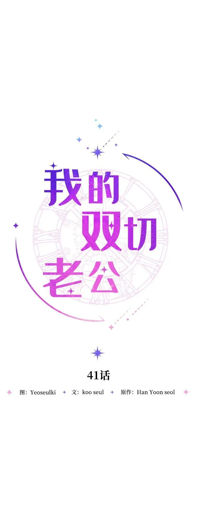 第41话 第32页