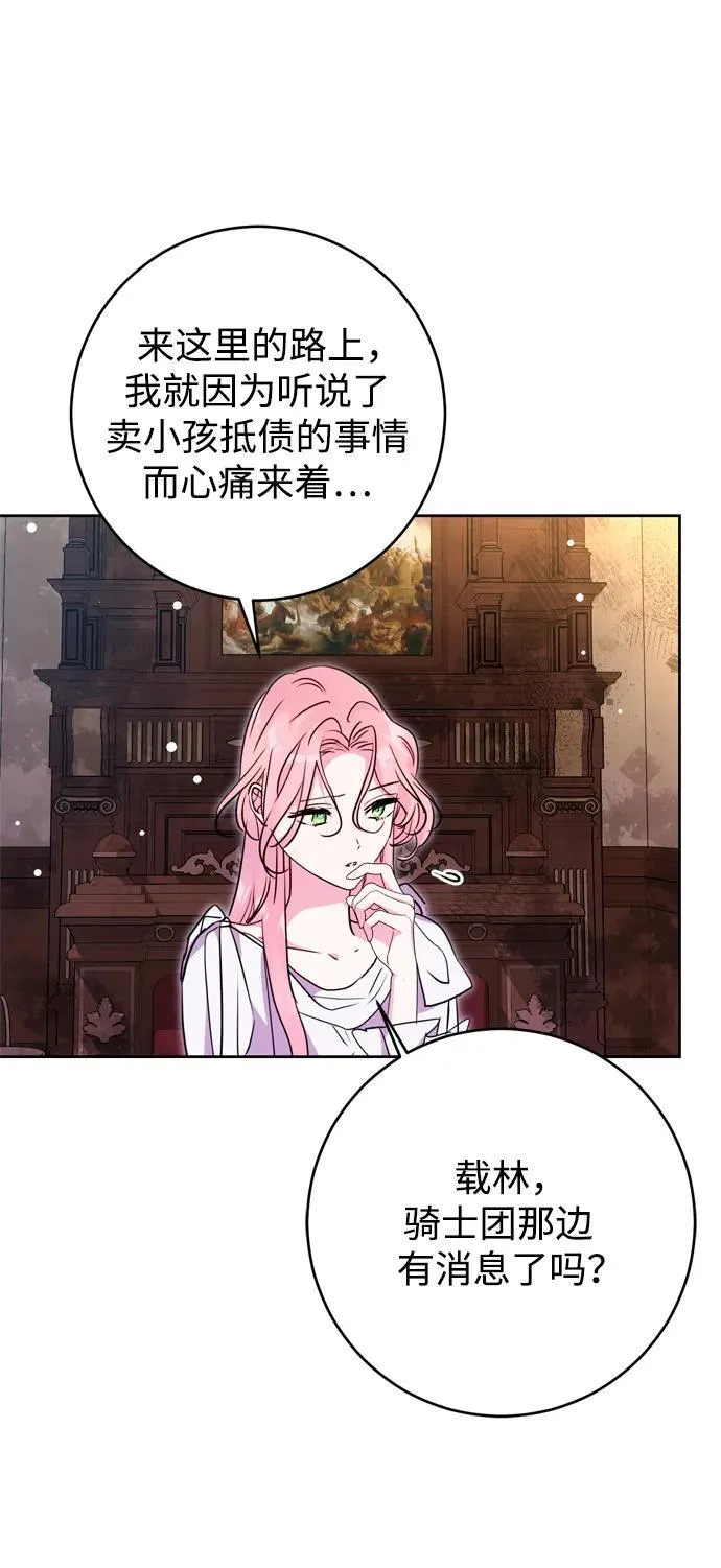 第41话 第47页