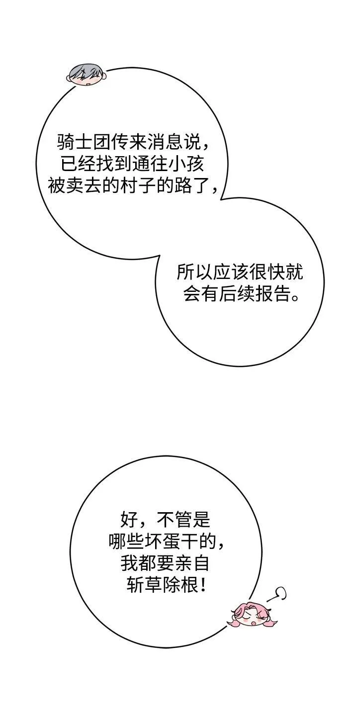 第41话 第48页