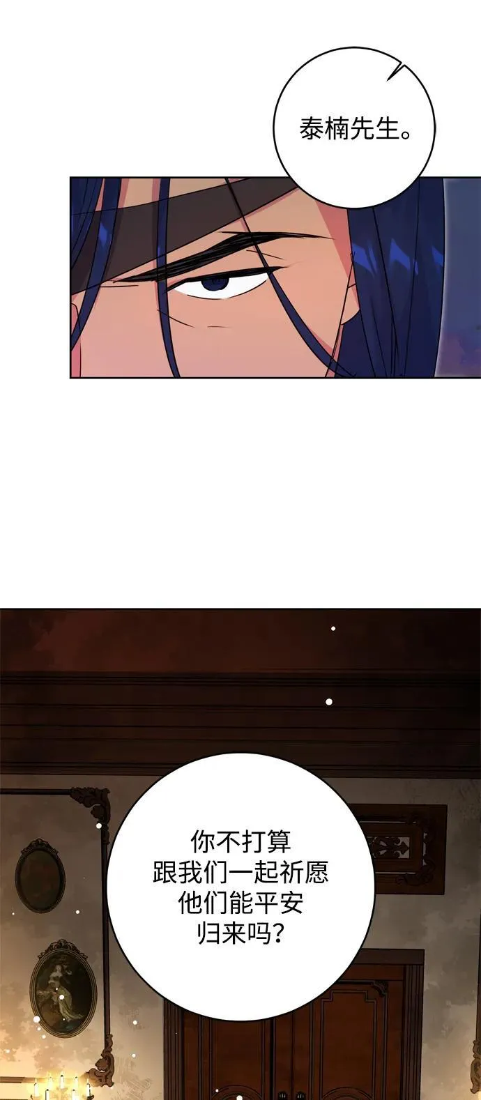 第41话 第50页