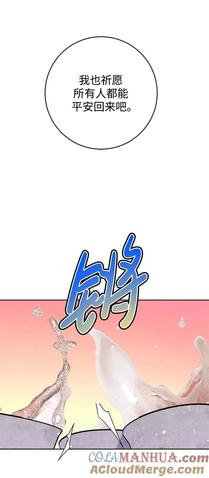 第41话 第52页