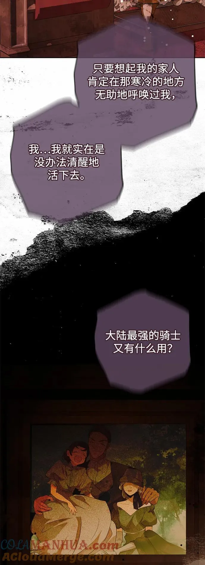 第41话 第61页
