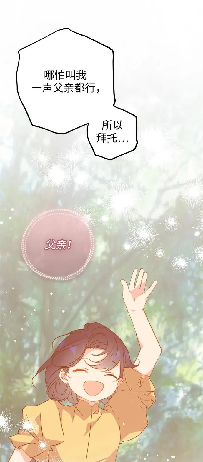 第41话 第66页