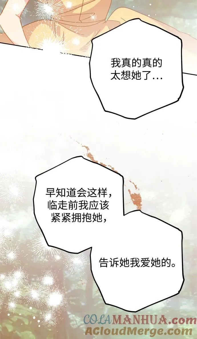 第41话 第67页