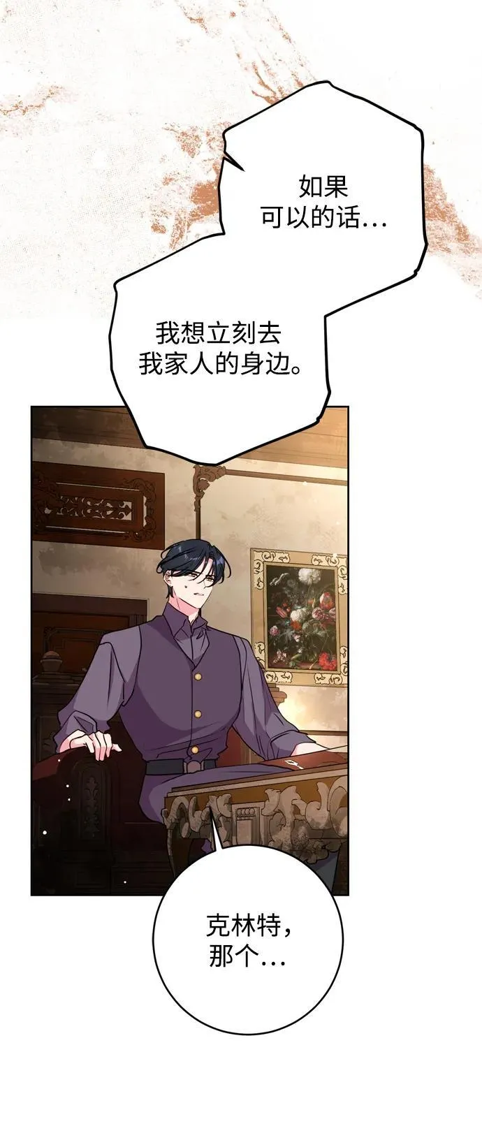 第41话 第69页