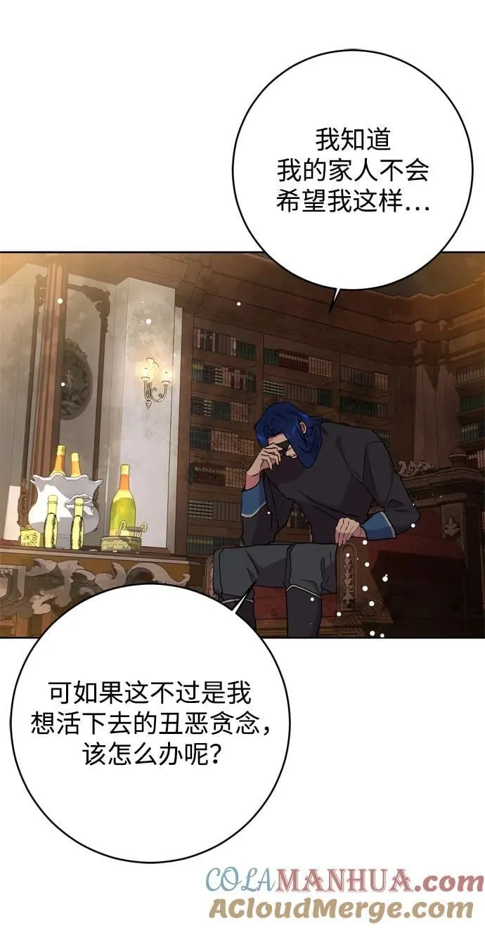 第41话 第70页