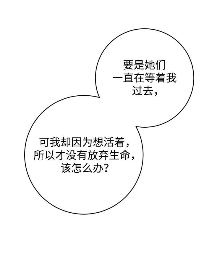第41话 第71页