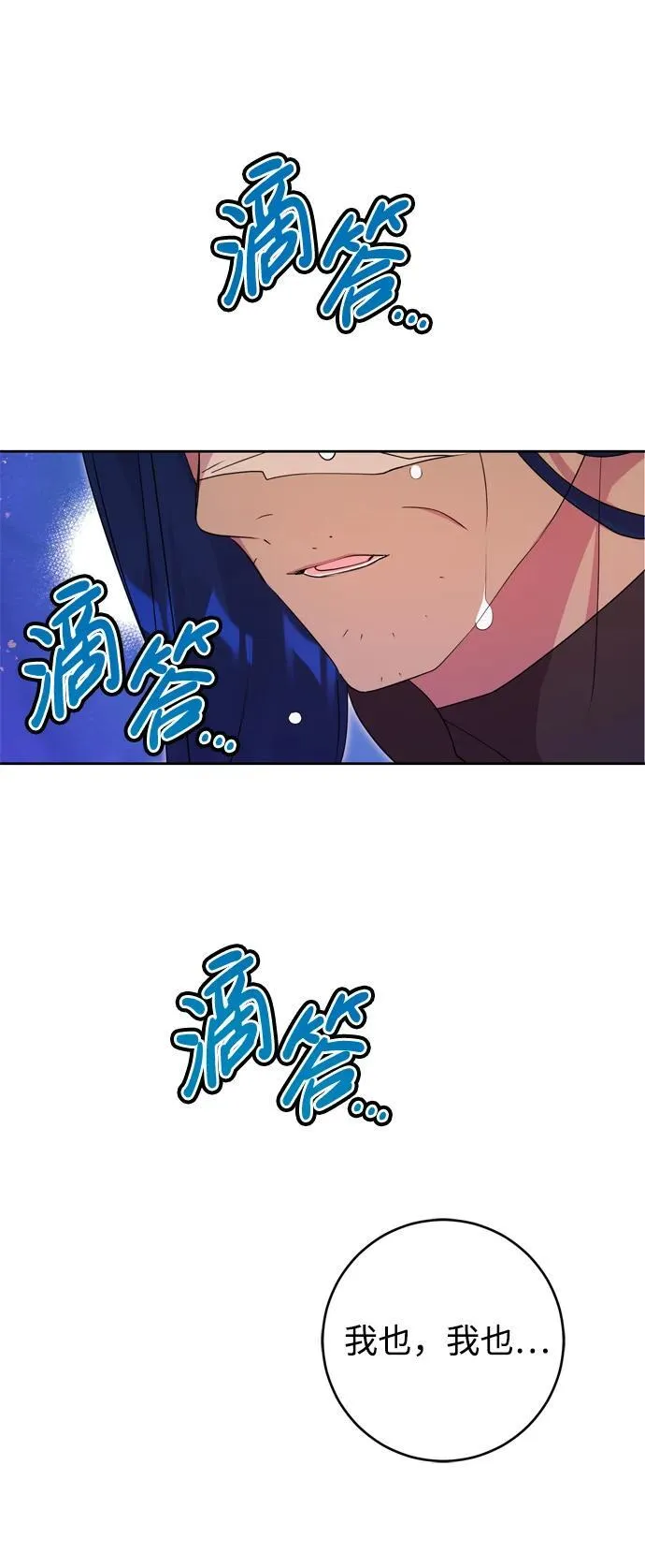 第41话 第77页