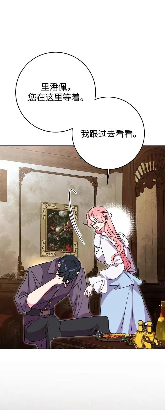 第41话 第83页
