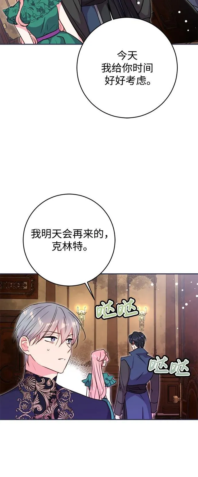 第40话 第9页