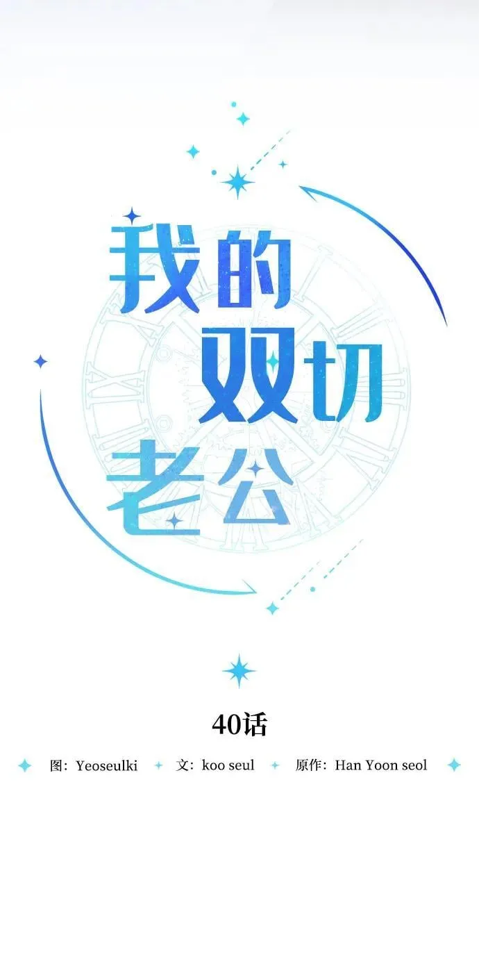 第40话 第15页