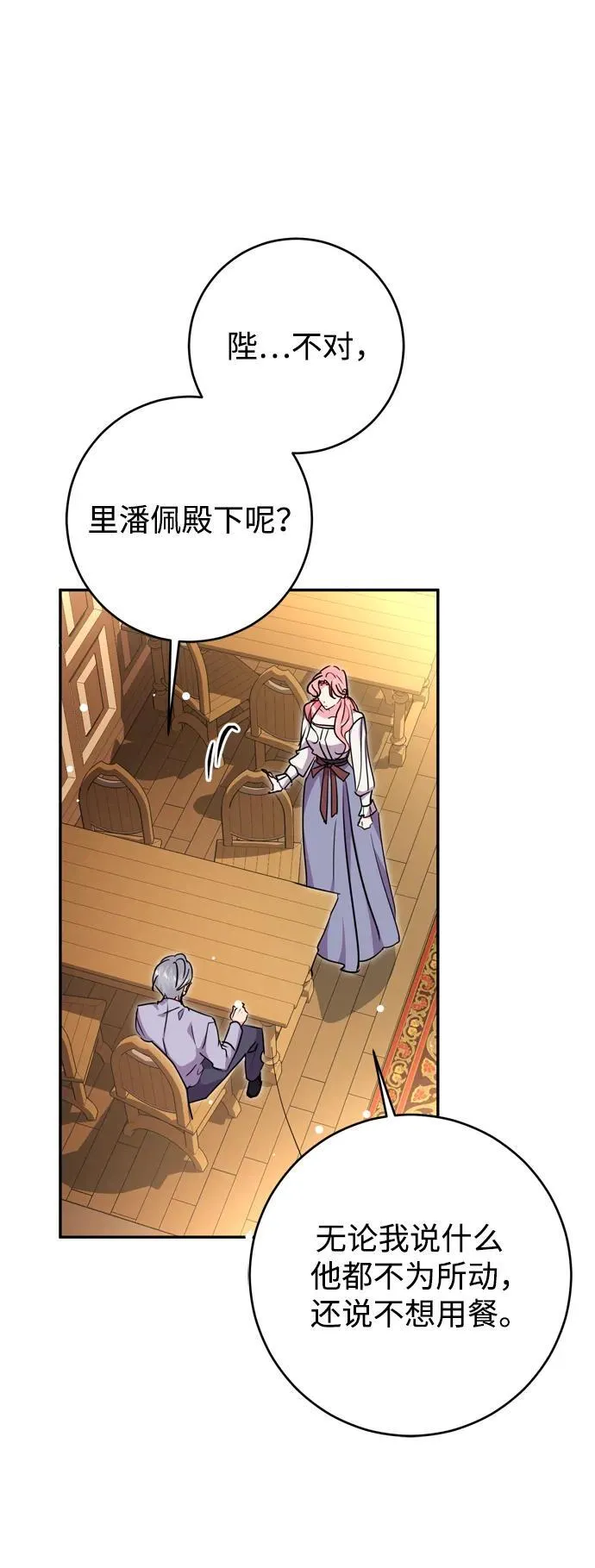 第40话 第20页