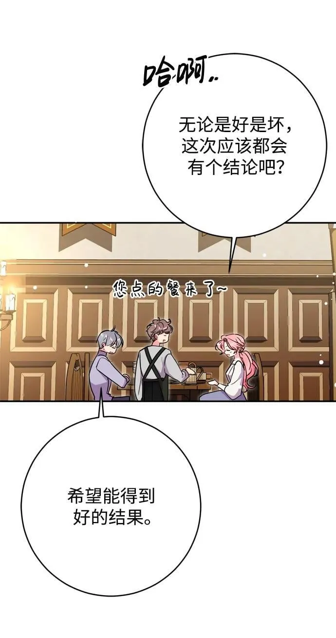 第40话 第23页