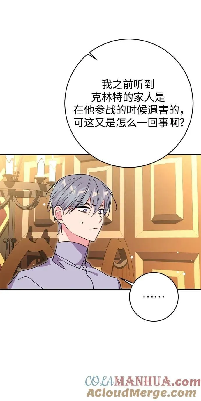 第40话 第25页