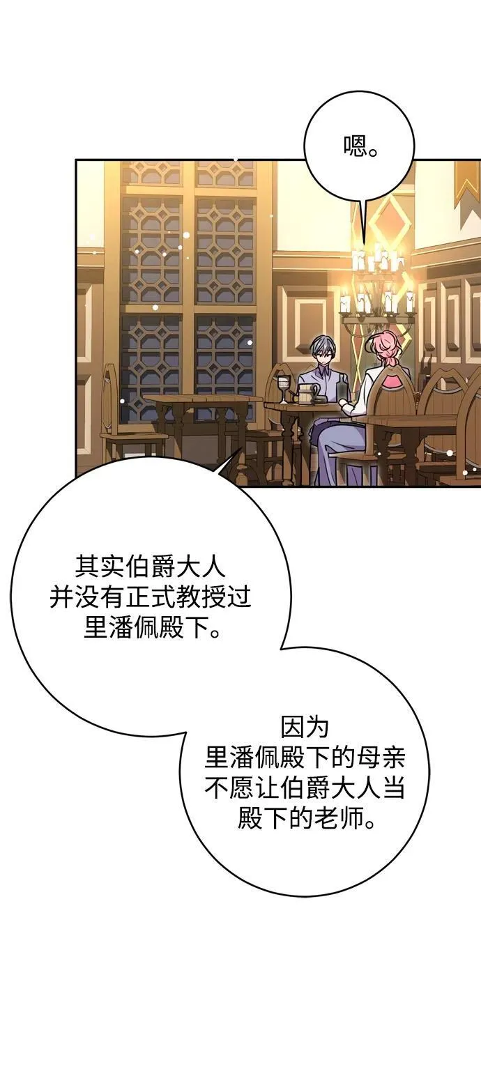 第40话 第27页