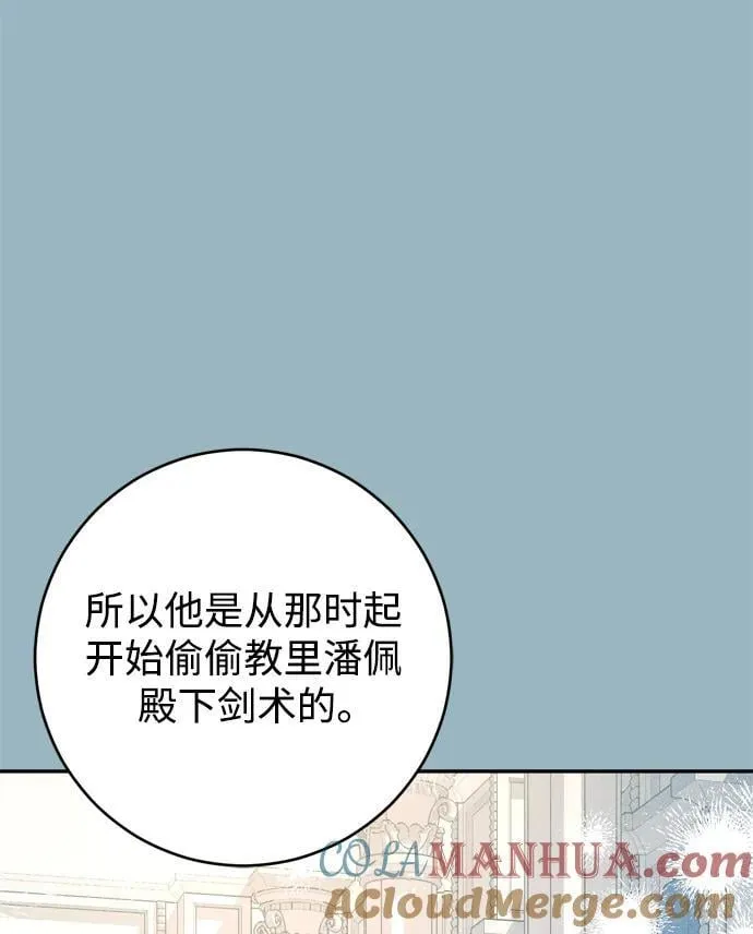 第40话 第31页