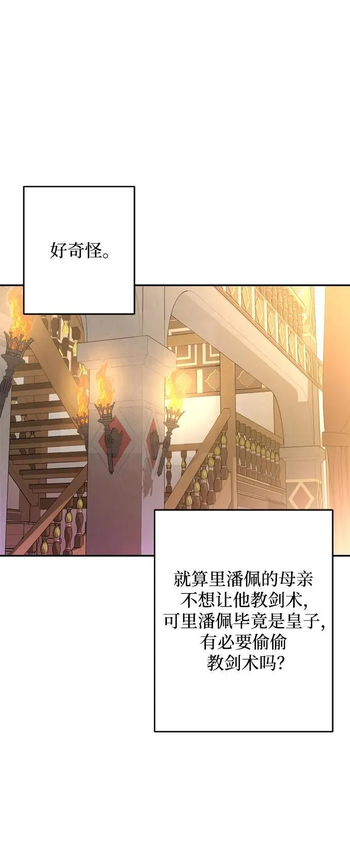 第40话 第33页