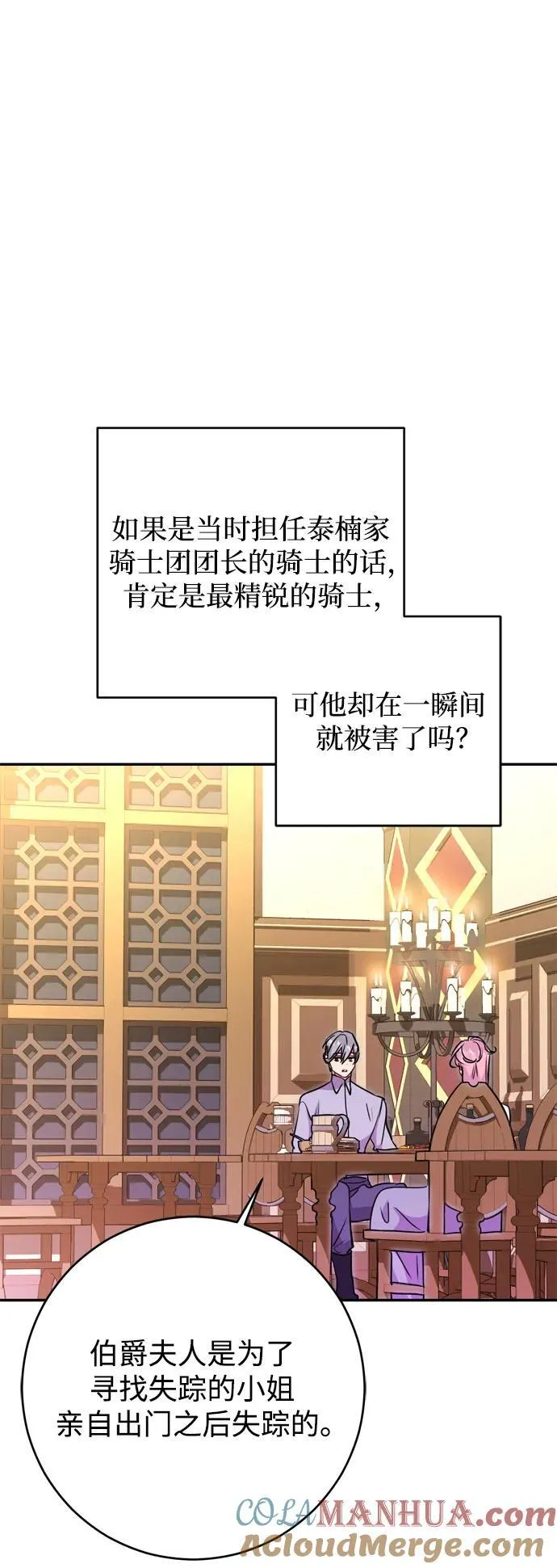第40话 第40页