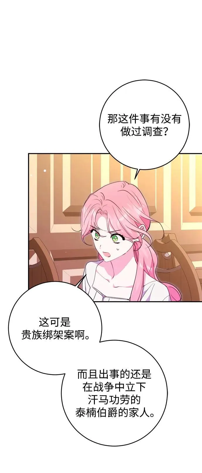 第40话 第41页