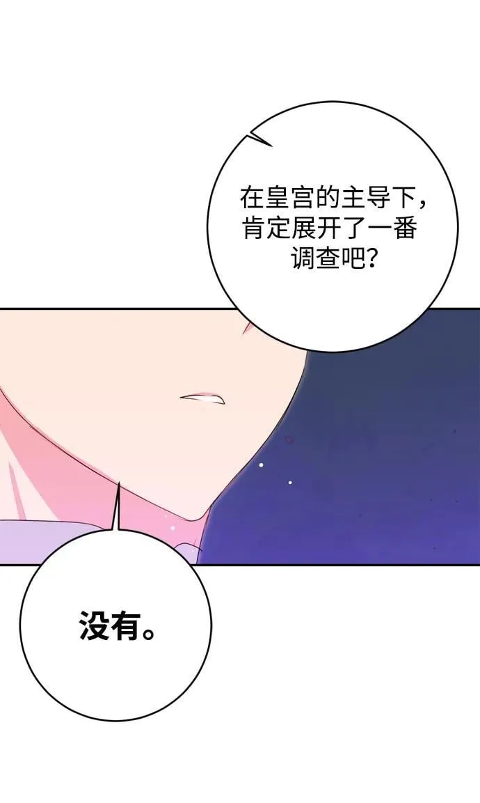 第40话 第42页