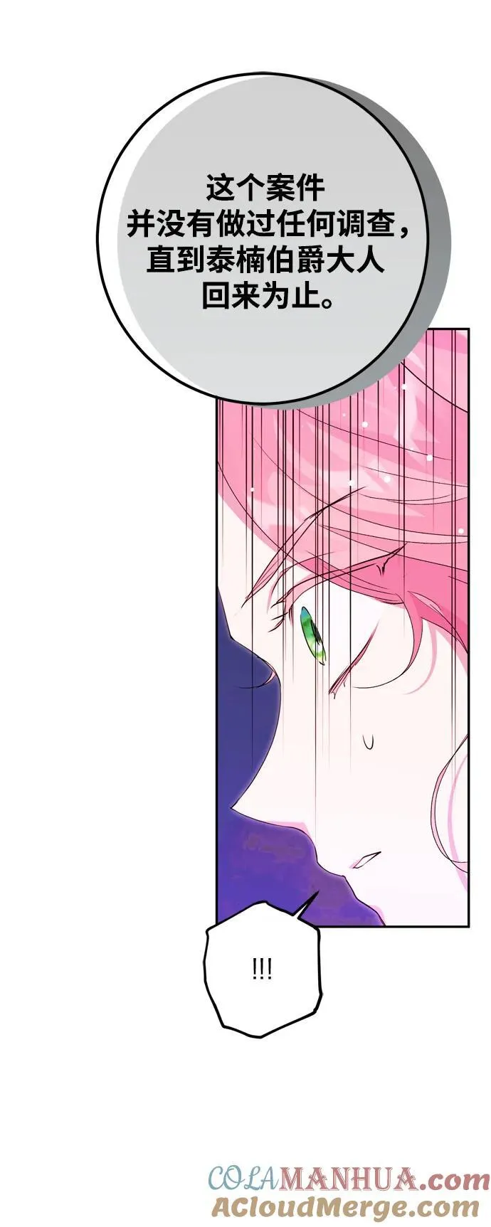 第40话 第43页