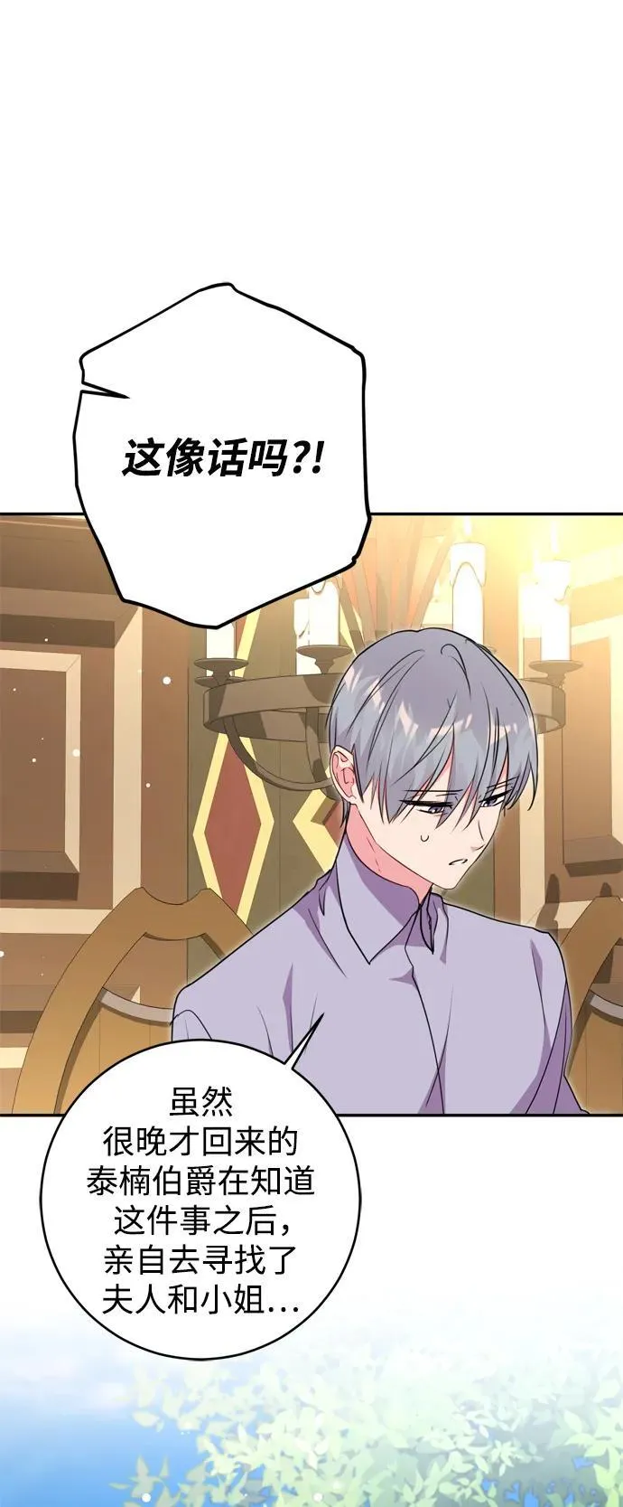 第40话 第44页