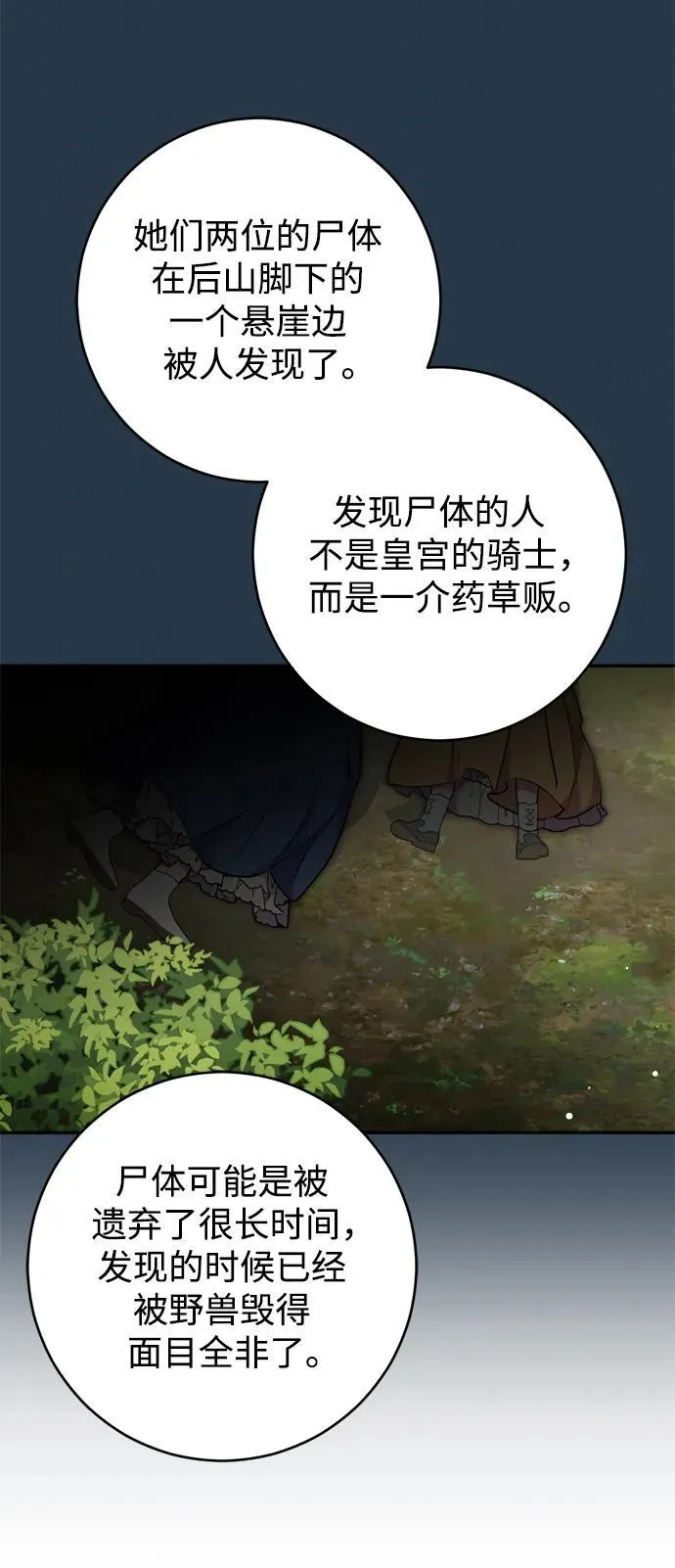 第40话 第47页