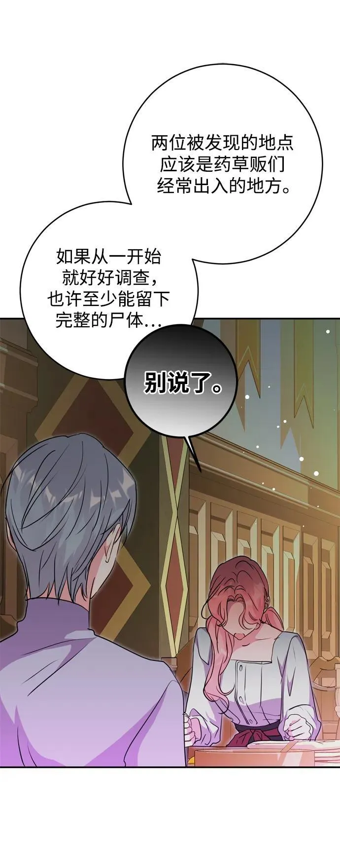 第40话 第48页