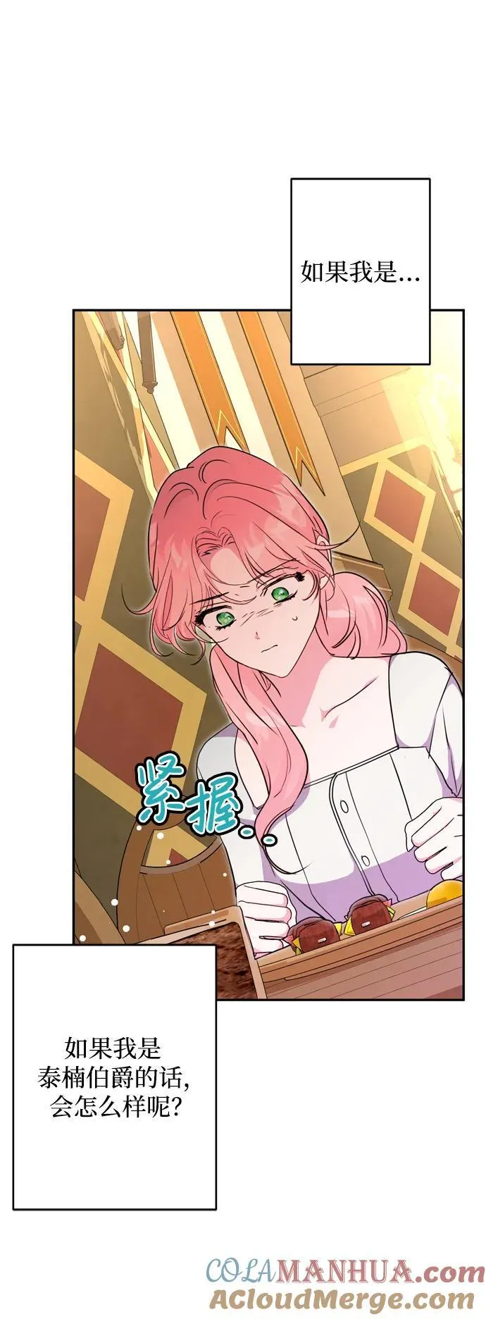 第40话 第49页