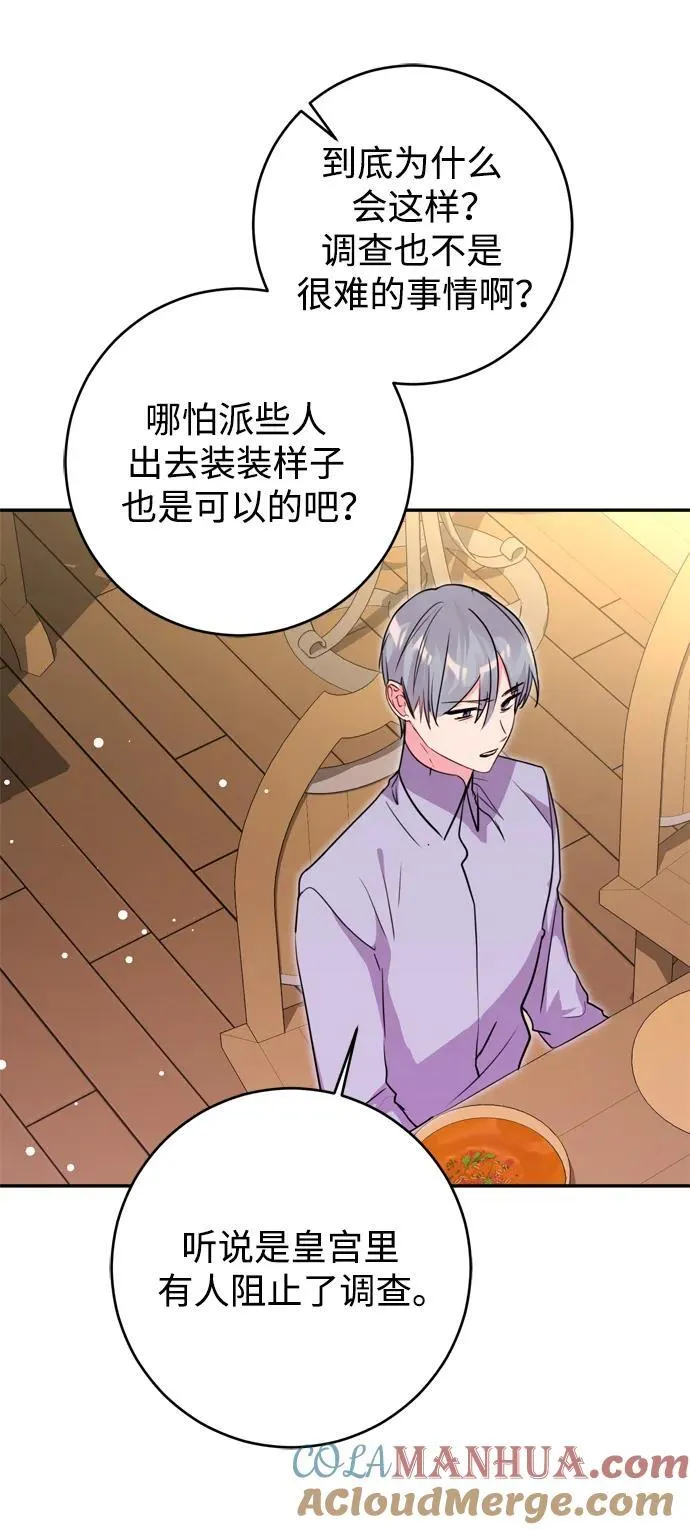 第40话 第52页