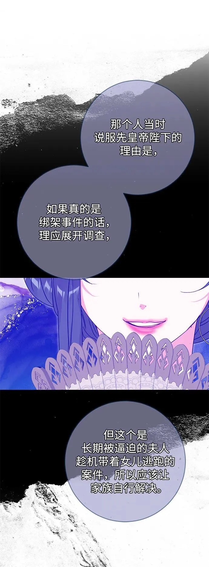 第40话 第53页