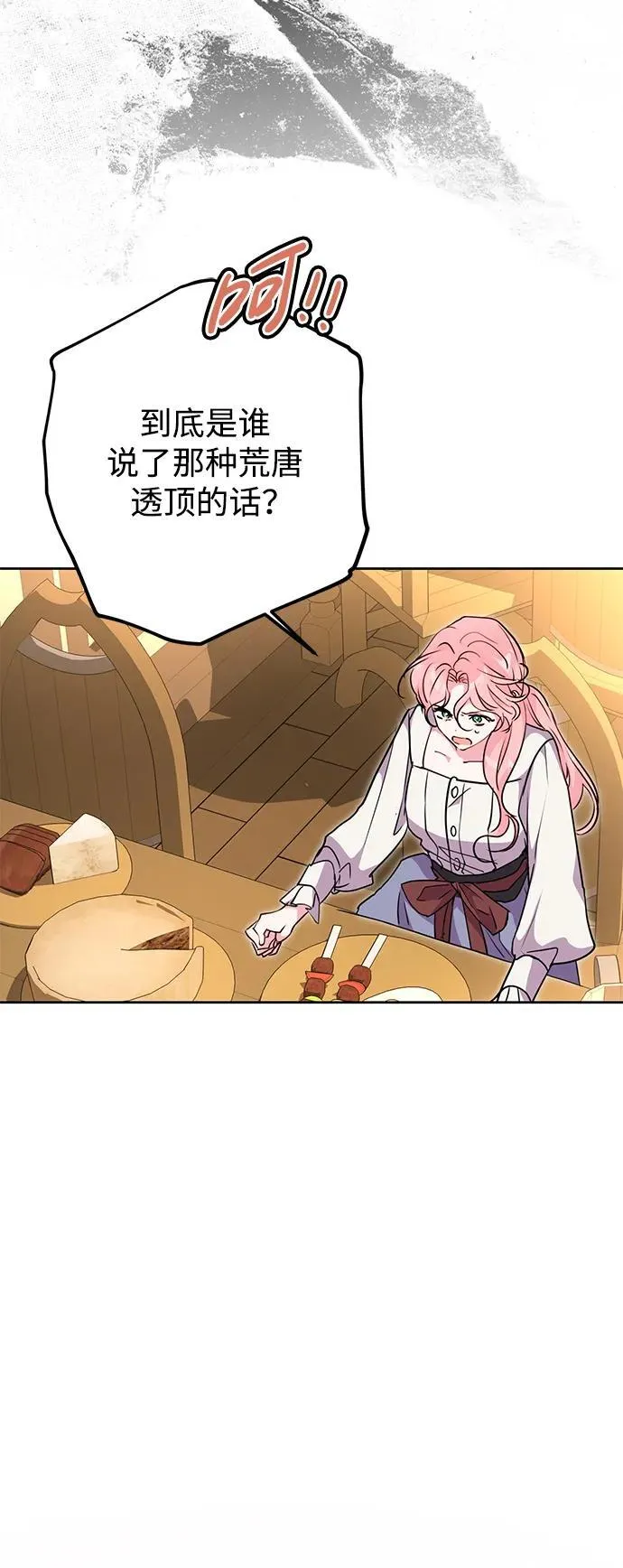 第40话 第54页