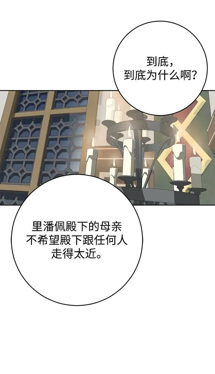 第40话 第60页