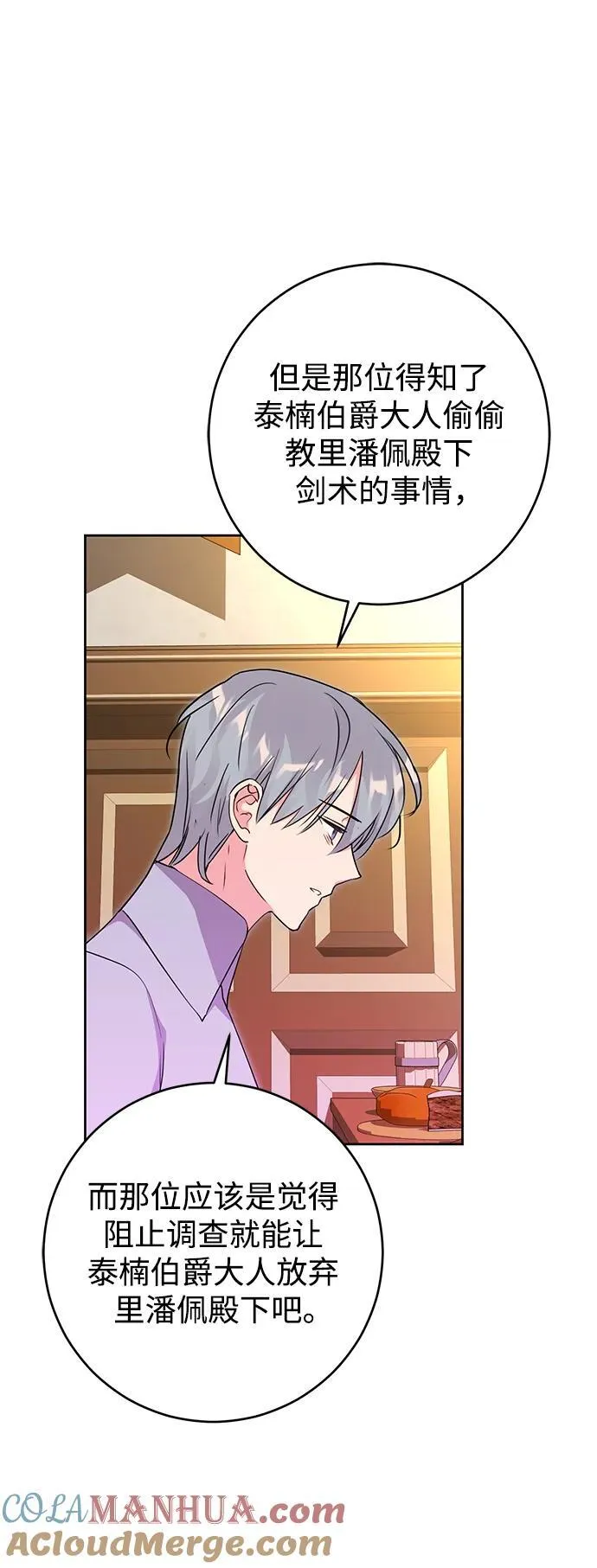 第40话 第61页