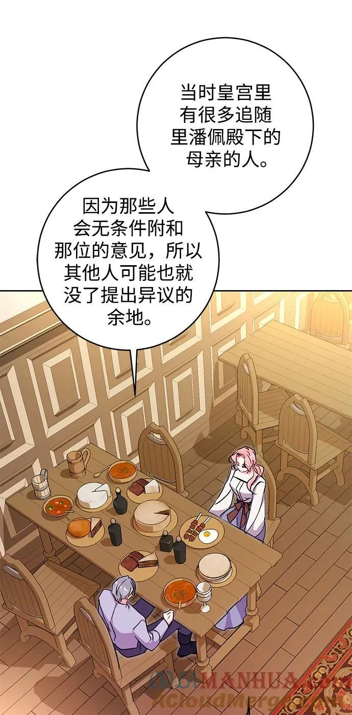 第40话 第64页