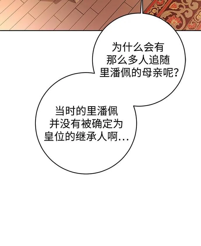 第40话 第65页