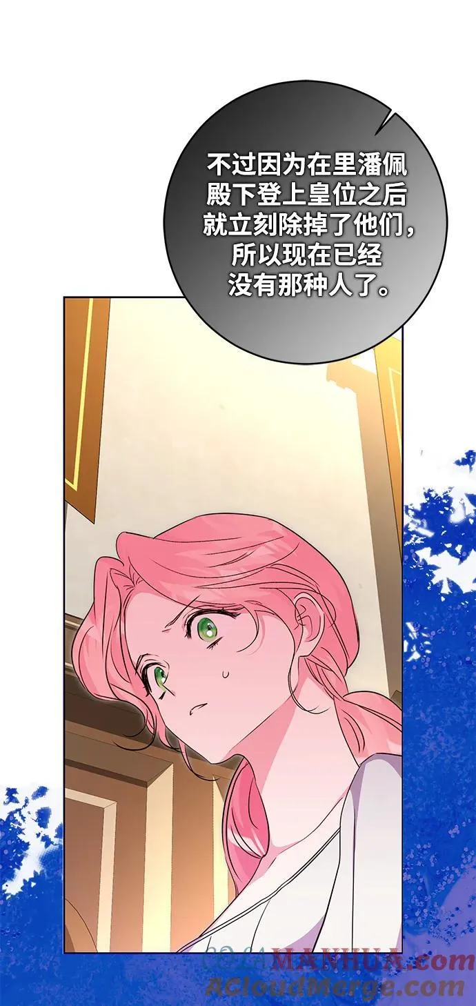 第40话 第67页