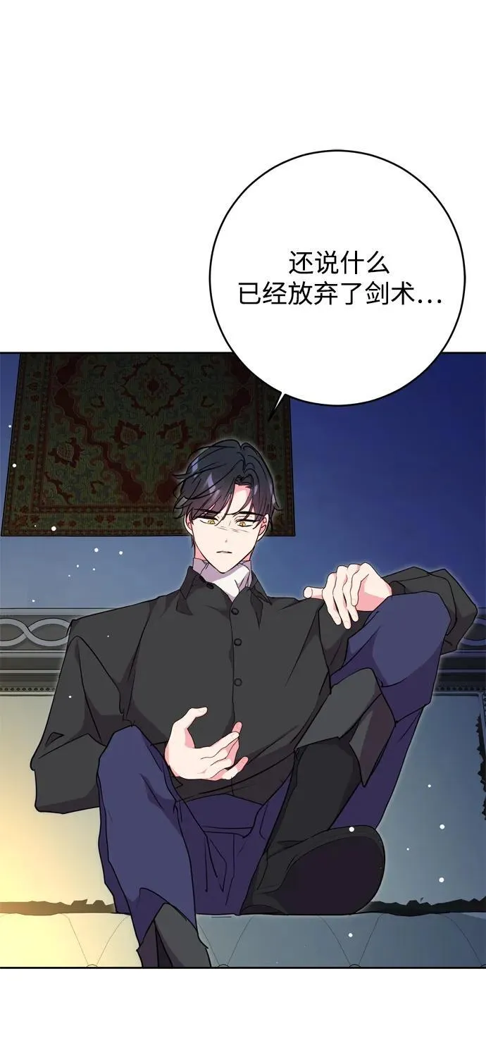 第40话 第74页