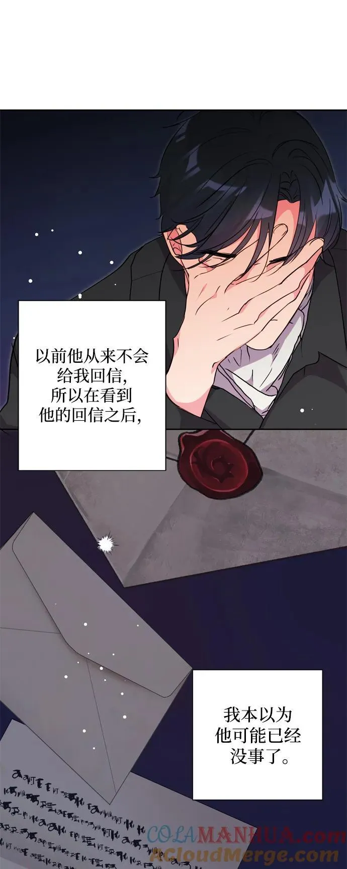 第40话 第76页