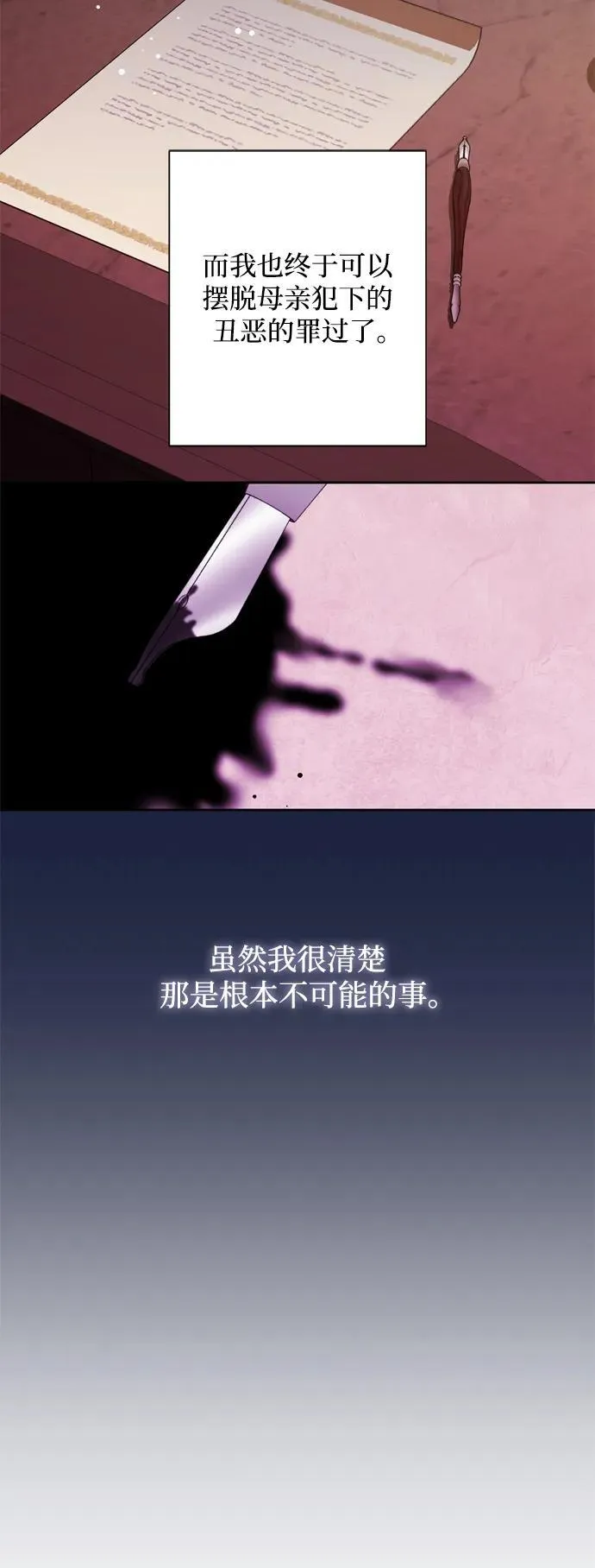 第40话 第78页