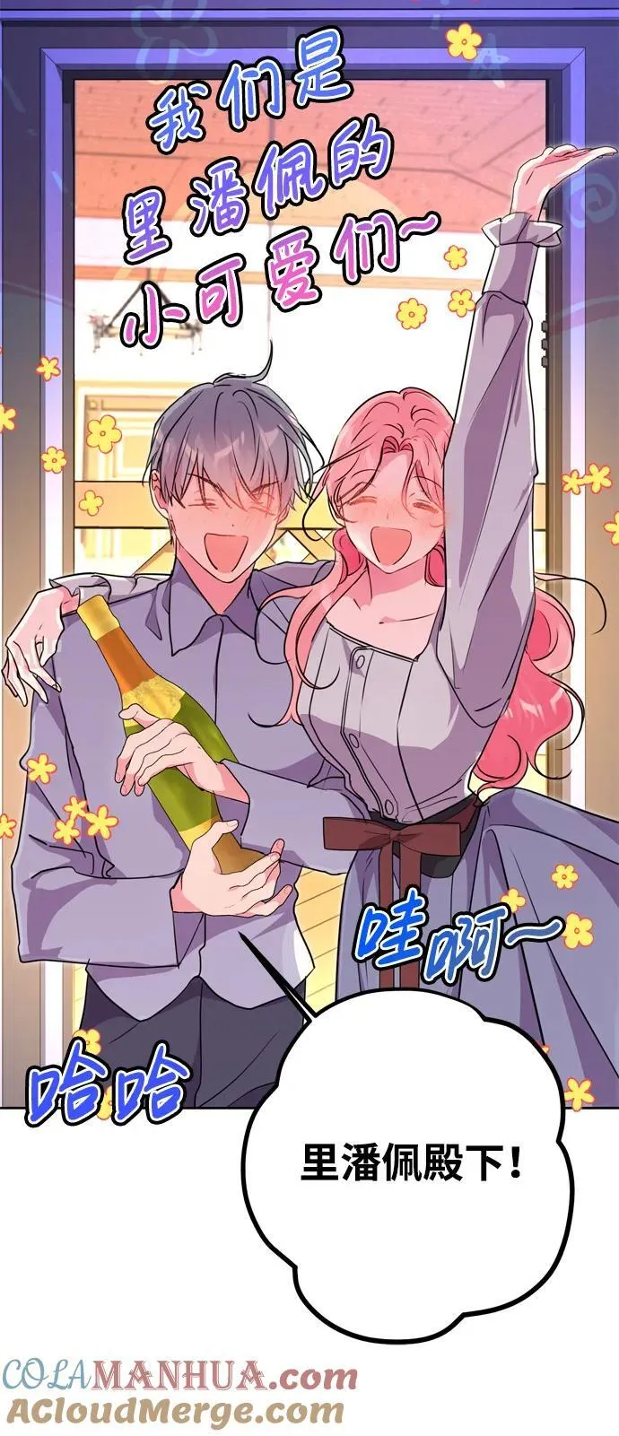 第40话 第82页