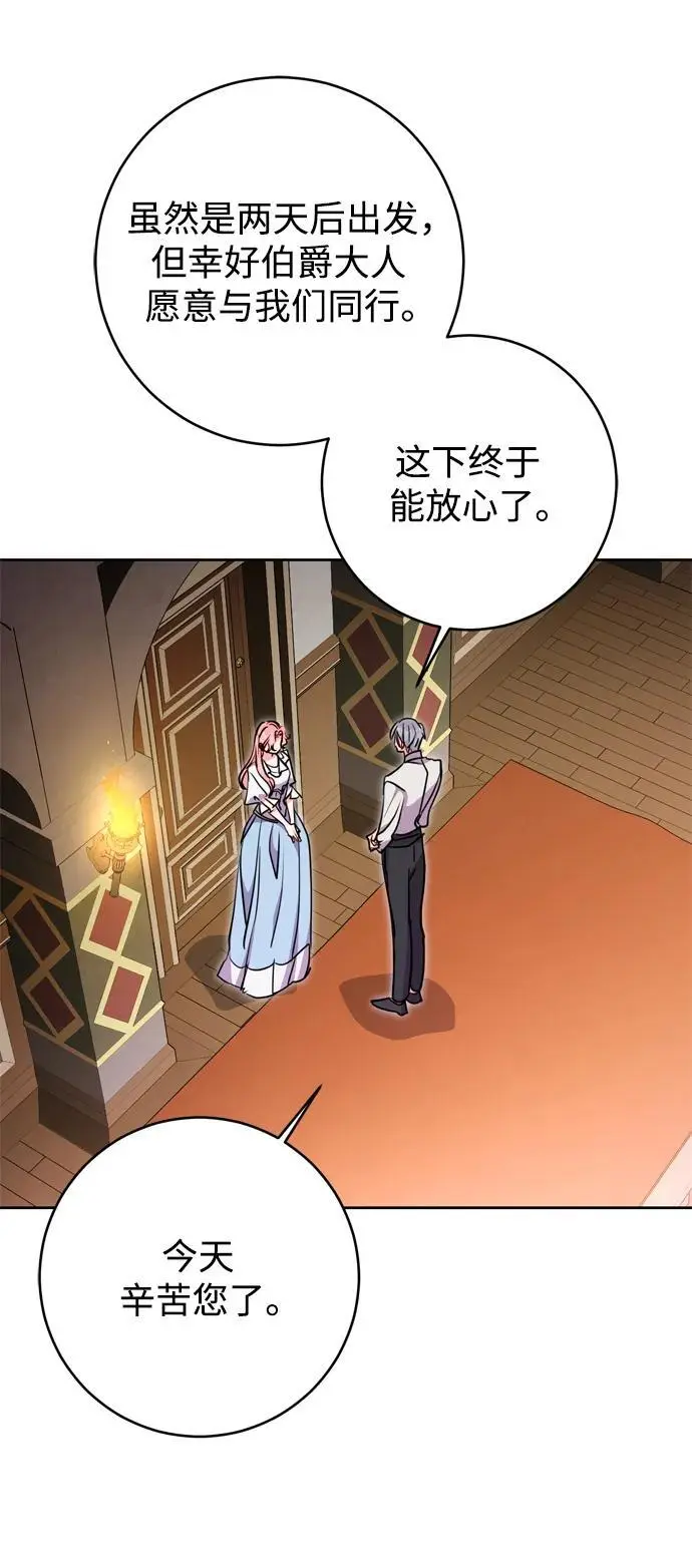 第43话 第3页