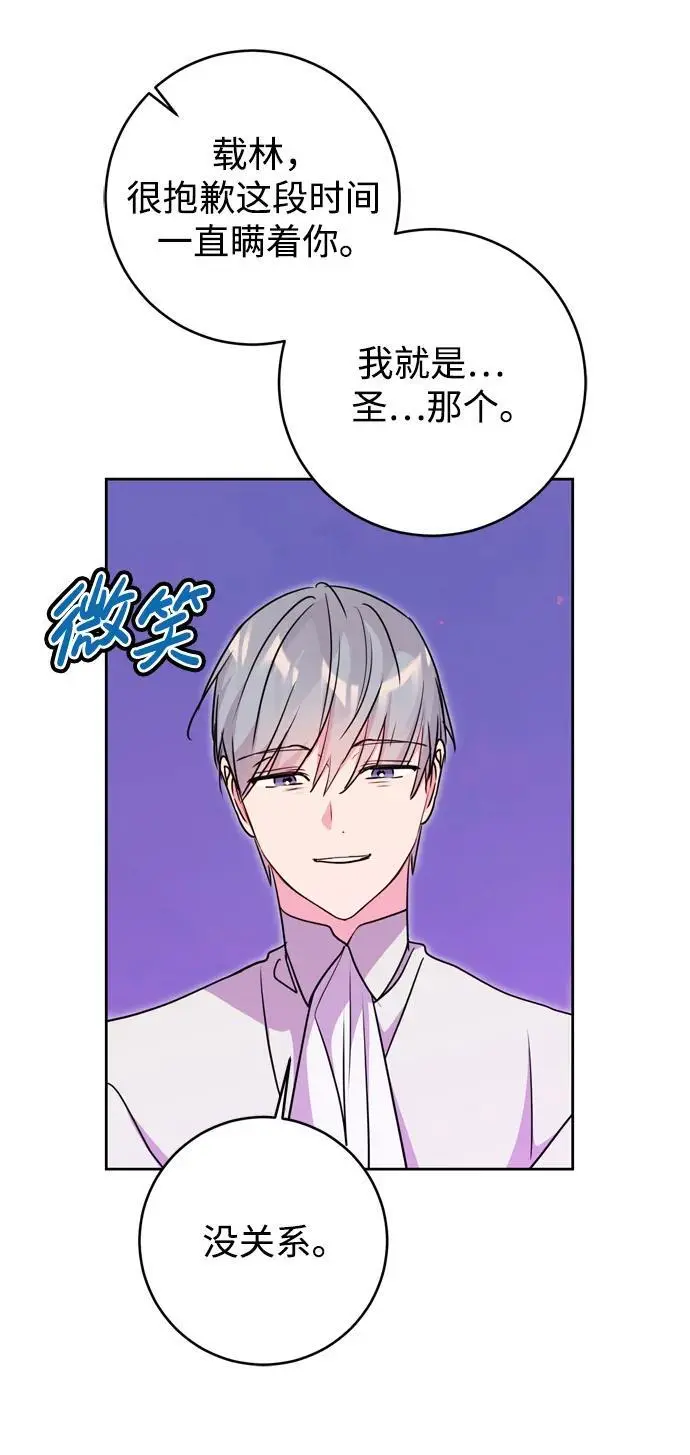 第43话 第5页
