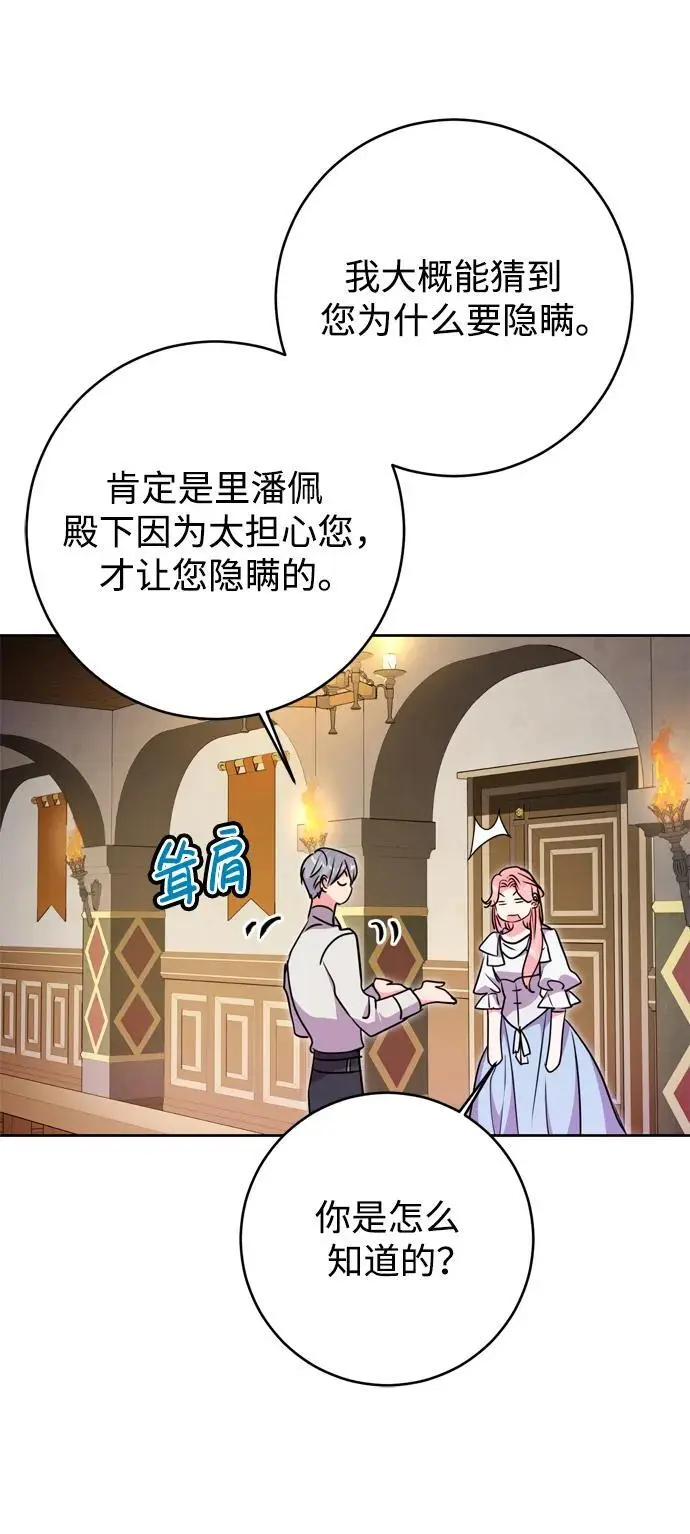 第43话 第6页
